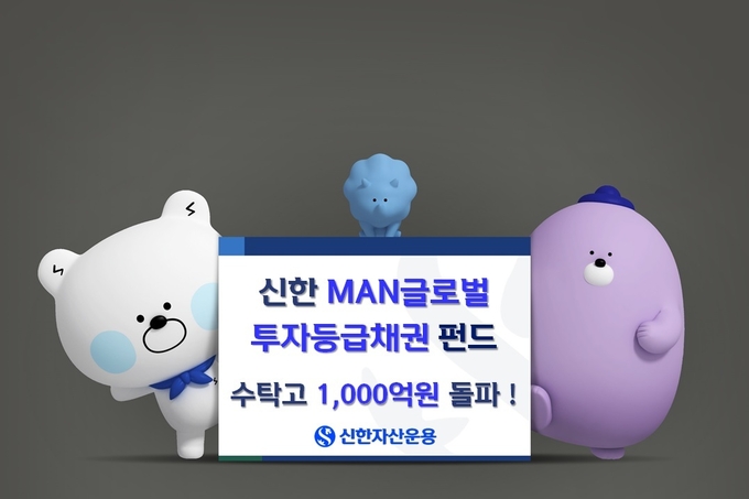이미지/신한자산운용