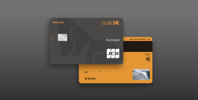 CLUB SK JCB 이미지.