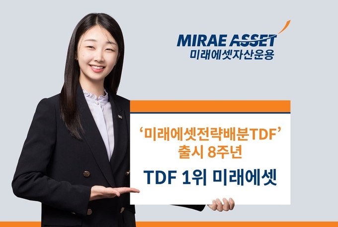사진/미래에셋자산운용
