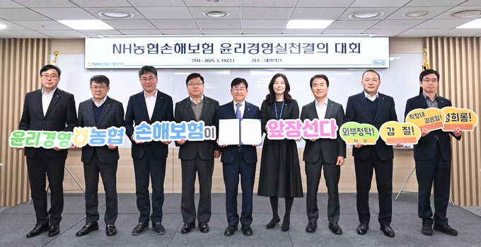 NH농협손해보험(대표이사 송춘수)은 19일 서울 서대문구 본사에서 송춘수 대표이사를 비롯한 임직원 50명이 참석한 가운데 ‘윤리경영 실천 결의대회‘를 개최했다고 밝혔다. 송춘수 대표이사(사진 왼쪽 다섯번째)가 임직원들과 윤리경영 실천을 다짐하고 있다. 사진/ NH농협손해보험