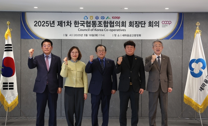 새마을금고중앙회는 지난 18일 ‘2025년 제1차 한국협동조합협의회 회장단 회의‘를 개최했다. (좌측부터) 최창호 산림조합중앙회장, 신미경 아이쿱생협연합회장, 김인 새마을금고중앙회장, 김윤식 신협중앙회장, 강호동 농협중앙회장). 사진/새마을금고