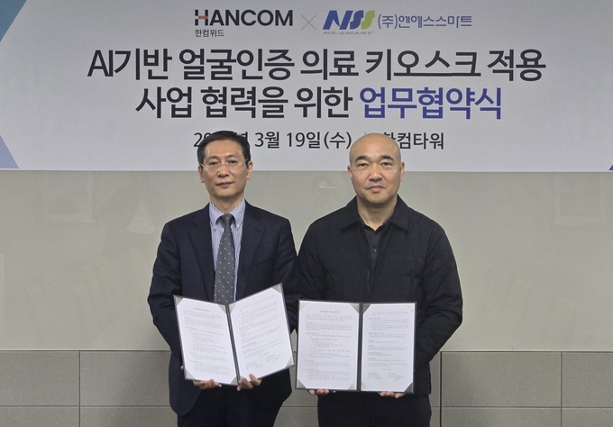 (왼쪽) 송상엽 한컴위드 대표 (오른쪽) 김진우 엔에스스마트 대표. 사진/한컴위드