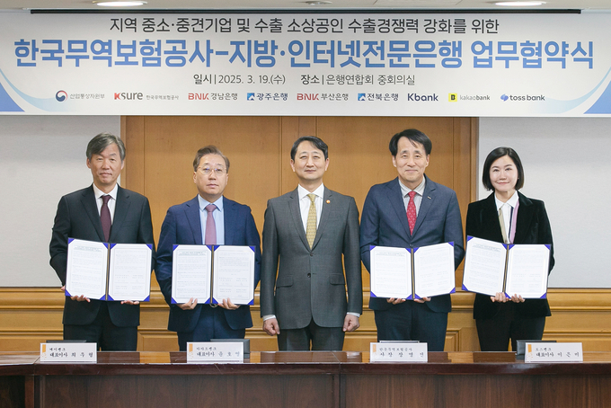 19일 은행연합회에서 열린 '한국무역보험공사 - 지방·인터넷전문은행(케이뱅크, 카카오뱅크, 토스뱅크)'간 업무협약식에서 기념 촬영을 하고 있다. 사진/토스뱅크