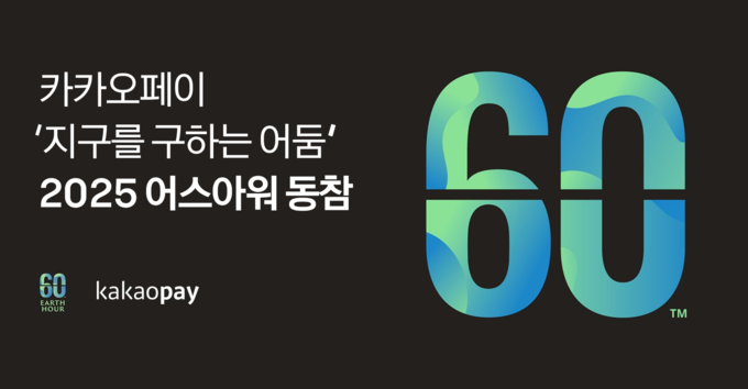 이미지/카카오페이