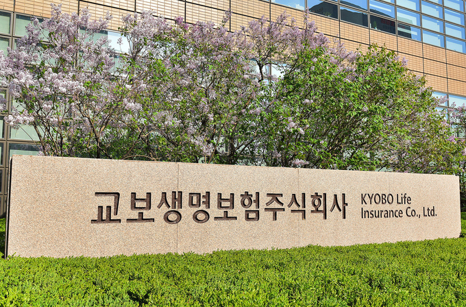 교보생명 석판.