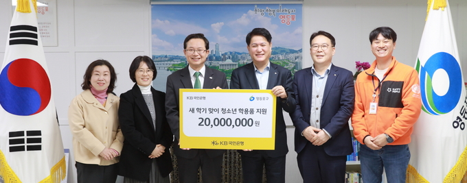 지난 20일 영등포구청에서 열린 전달식에서 (좌측부터) 박미진 영등포구청 아동청소년국장, 신승희 영등포 지역아동센터협의회장, 최호권 영등포구청장, 조충식 KB국민은행 기관영업본부장, 이인규 KB국민은행 ESG상생금융부장, 최수광 (사)해피피플 사업운영국장이 기념촬영을 하고 있다. 사진/ KB국민은행