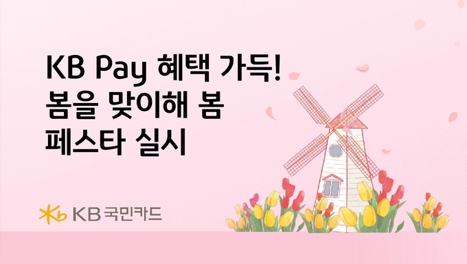 이미지/KB국민카드