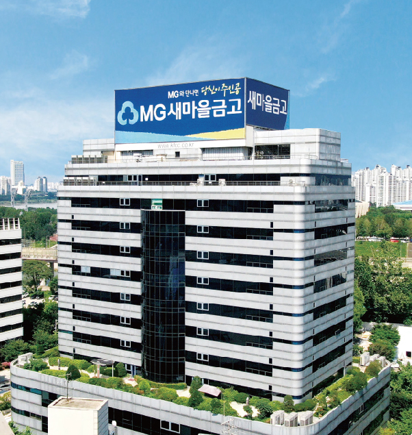 새마을금고 전경.