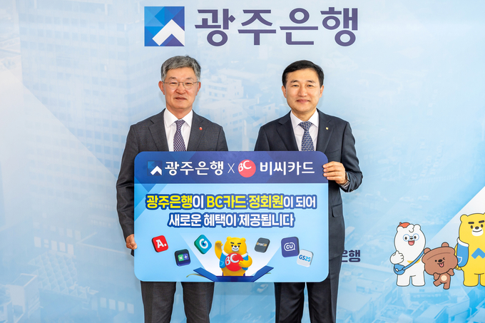 최원석 BC카드 대표이사 사장(왼쪽), 고병일 광주은행 은행장. 사진/ BC카드