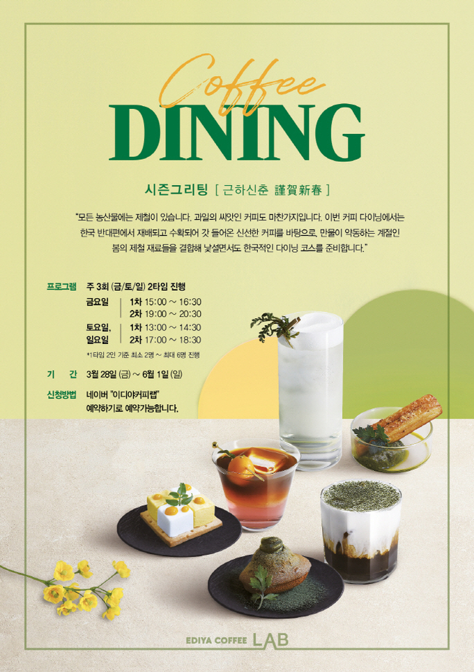 이미지/이디야커피