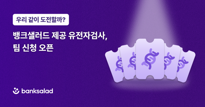 이미지/뱅크샐러드