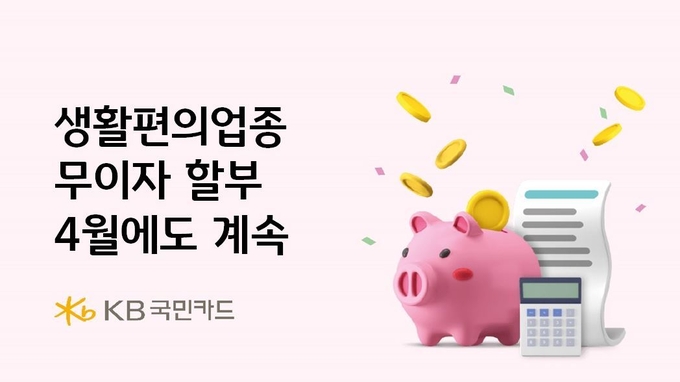 이미지/KB국민카드(