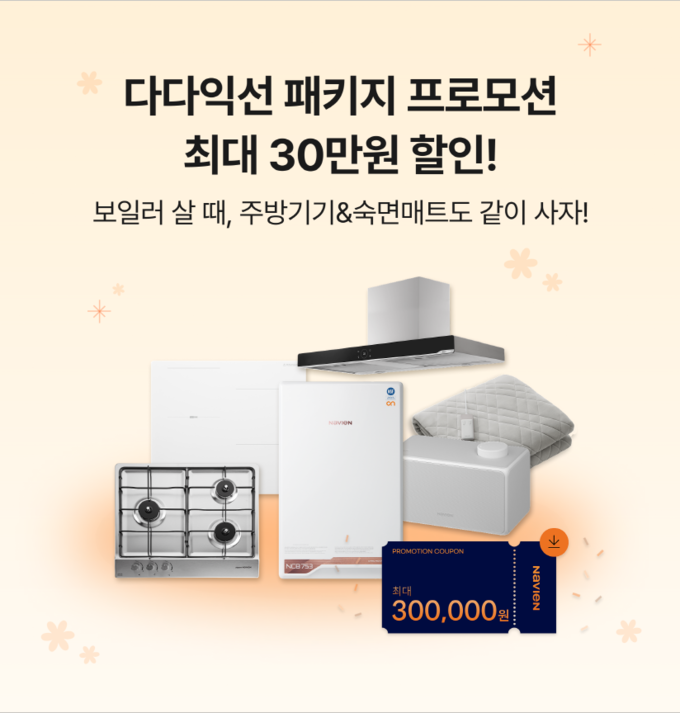 이미지/경동나비엔