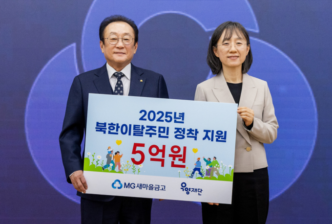 지난달 서울 강남구 새마을금고중앙회관에서 열린 기부금 전달식에서 김인 새마을금고중앙회장(왼쪽)과 정유경 우양재단 대표(오른쪽)가 기념 촬영을 하고 있다. 사진/새마을금고