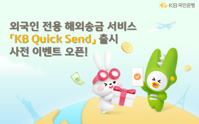 이미지/ KB국민은행