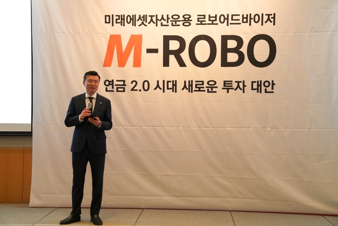 15일 FKI컨퍼런스센터에서 열린 ‘M-ROBO’ 출시 기자간담회에서 미래에셋자산운용 이준용 부회장이 환영사를 하고 있다. 사진/미래에셋자산운용