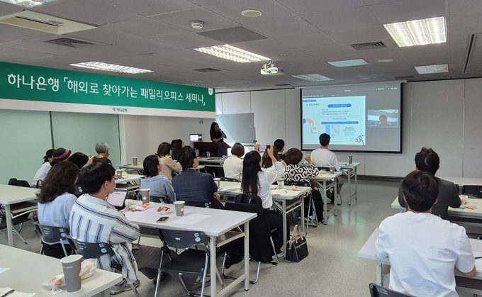지난 16일 타이베이시 소재 타이베이시 부녀관 강의실에서 대만 한인회 교민들을 대상으로 첫 번째 「해외로 찾아가는 패밀리오피스 세미나」를 진행하고 있다. 사진/하나은행
