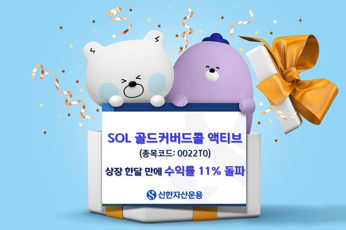 이미지/신한자산운용