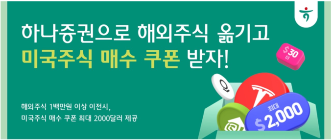 이미지/하나증권