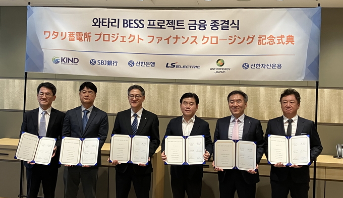지난 11일 일본 도쿄에서 진행된 금융 종결식 행사에 참석한 (사진 왼쪽부터)이호준 신한자산운용 전무, 박태근 LS ELECTRIC JAPAN 일본 법인장, 권순박 SBJ은행 부사장, 허태수 KIND 감사, 배두환 신한은행 프로젝트금융부장, 최재훈 Astronergy Japan 대표이사가 기념촬영을 하고 있다. 사진/신한금융