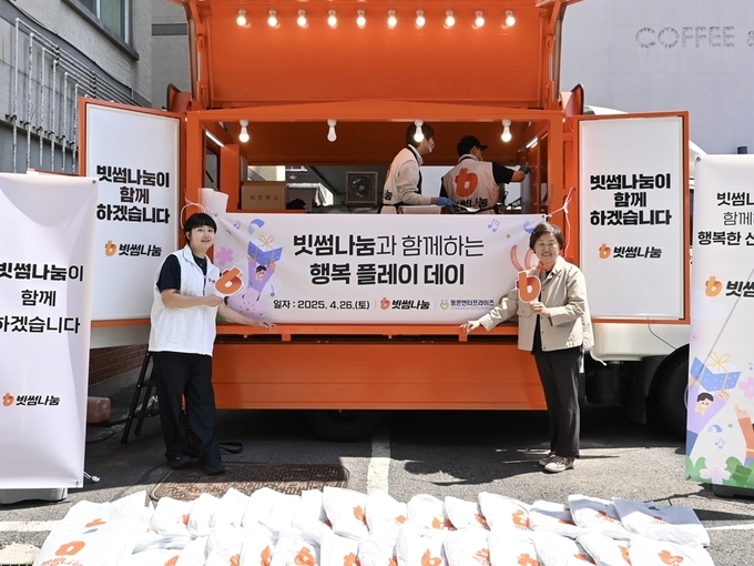 빗썸나눔, ‘장애인의 날’ 맞아 장애인 직업재활시설 현장 봉사 진행 사진/빗썸