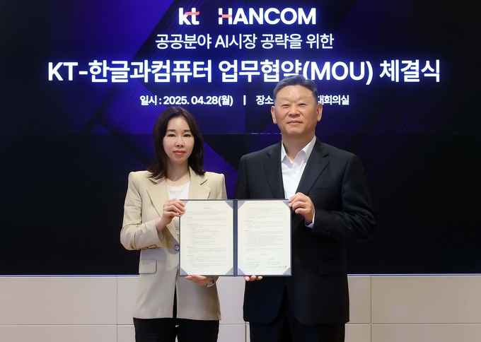 한컴 김연수 대표와 안창용 KT 엔터프라이즈 부문장 부사장이 협약을 체결하고 있다. 사진/한컴