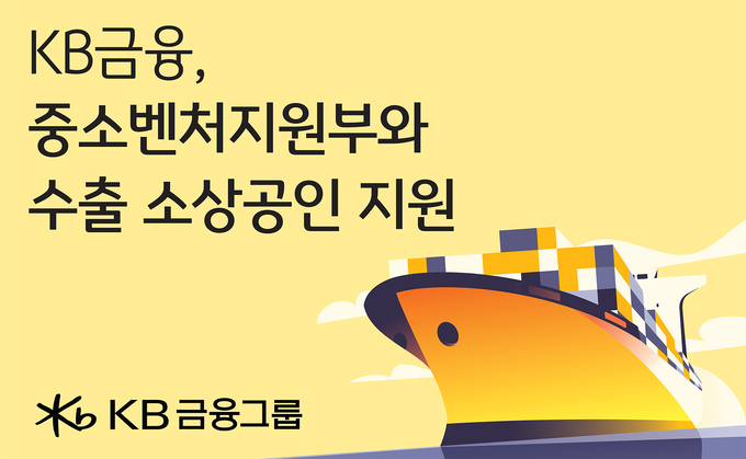 이미지/ KB금융