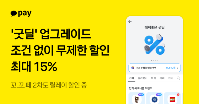 이미지/카카오페이