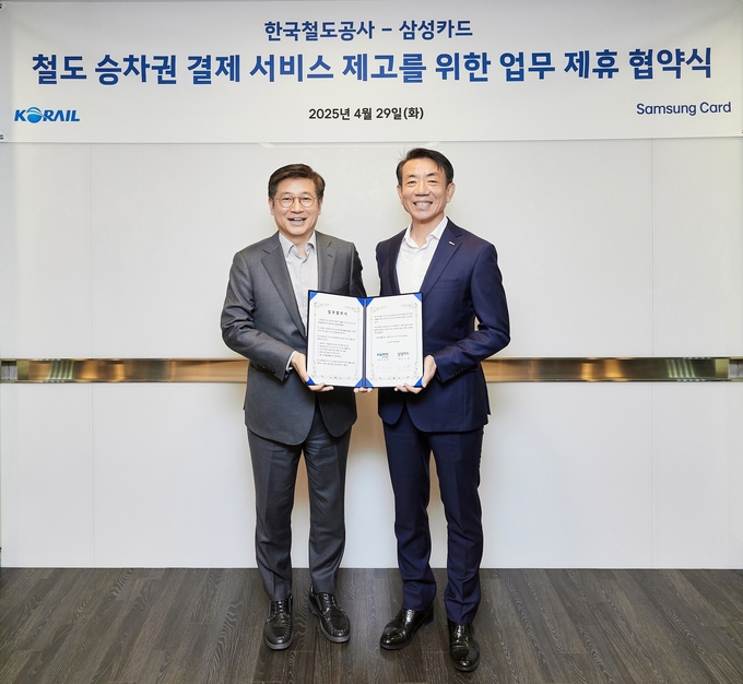 삼성카드 김이태 사장(왼쪽)과 한국철도공사 한문희 사장(오른쪽)이 기념사진을 촬영하고 있다. 사진/삼성카드