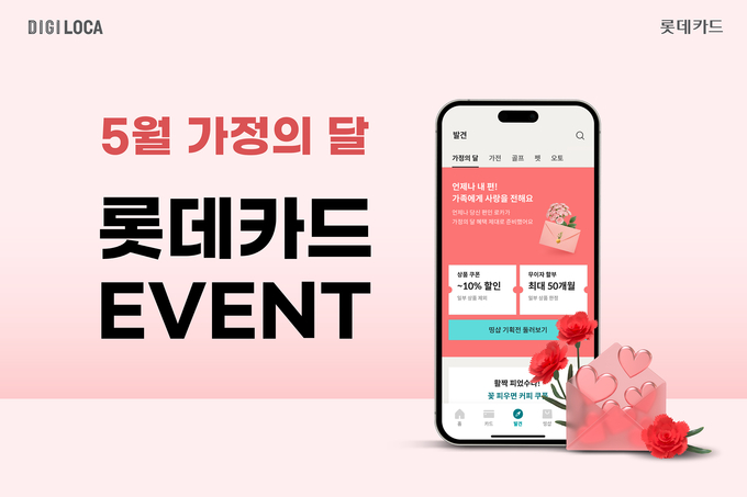 이미지/롯데카드