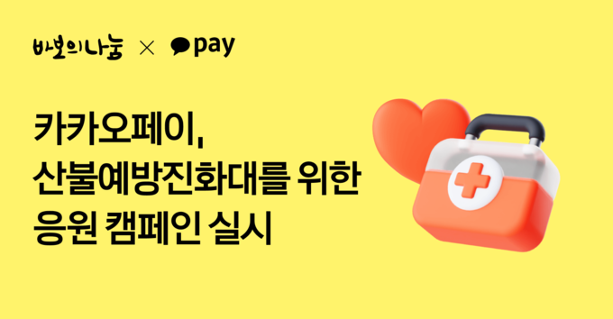 이미지/카카오페이