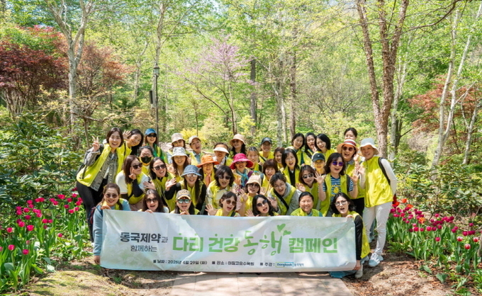 동국제약은 지난달 29일(화), 아침고요수목원에서 ‘다리건강 동행캠페인’을 진행했다. 사진/동국제약