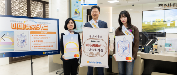 지난 9일 NH농협은행 본점영업부(서울 중구)에서 NH농협은행 강태영 은행장(가운데), NH농협카드 이민경 사장(좌측), 배우 지예은(우측)가 미미카드 출시기념 행사를 실시하고 기념촬영을 하고 있다. 사진/NH농협은행