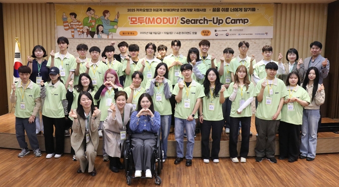 조선영 카카오뱅크 ESG 팀장(왼쪽)과 김동범 한국장총 사무총장이 경기도 수원시 ‘해든호텔 하이엔드 수원’에서 열린 '서치업 캠프'에서 '모두 장학생' 3기 장학금 전달식을 진행하고 있다. 사진/카카오뱅크