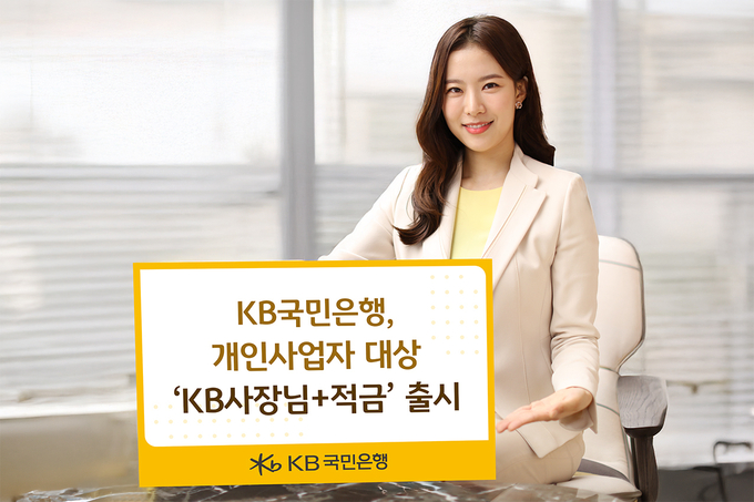 이미지/KB국민은행