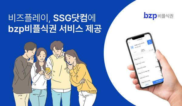 이미지/비즈플레이