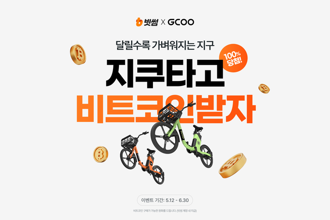 이미지/빗썸