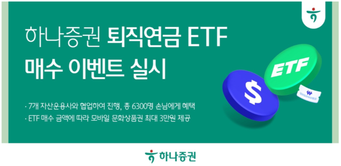 이미지/하나증권