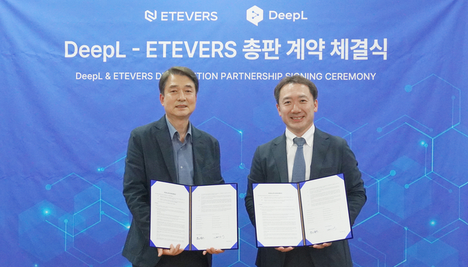 딥엘 - 에티버스 파트너십 체결. 사진/딥엘
