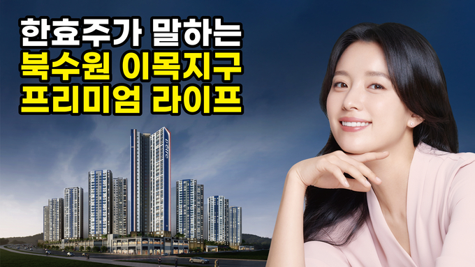 한효주 라디오 메이킹필름 공개. 사진/대방건설