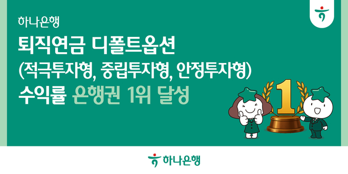 이미지/하나은행