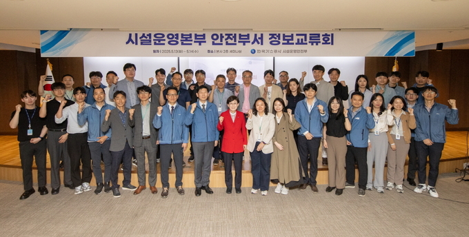 시설운용본부 안전부서 정보 교류회 단체사진(아랫줄 왼쪽에서 여덟번째 홍석주 가스공사 시설운영본부장, 아홉번째 최연혜 가스공사 사장). 사진/가스공사