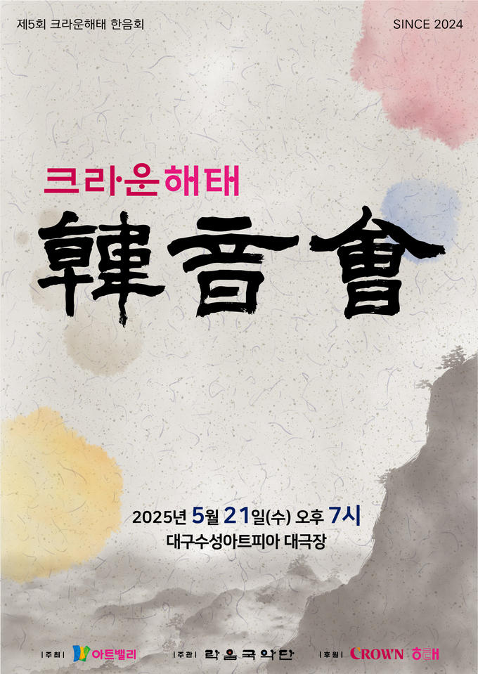 이미지/크라운해태