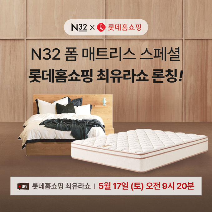 이미지/하이엔드 비건 매트리스 N32