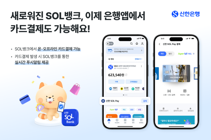 이미지/신한은행