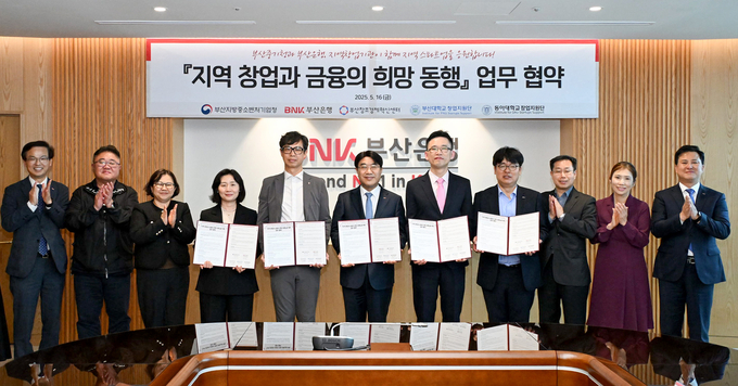 오른쪽 4번째부터 부산대 창업지원단 강정은 단장, 부산창조경제혁신센터 김용우 센터장, BNK부산은행 방성빈 은행장, 부산지방중소벤처기업청 강기성 청장, 동아대 창업지원단 이학성 단장. 사진/부산은행
