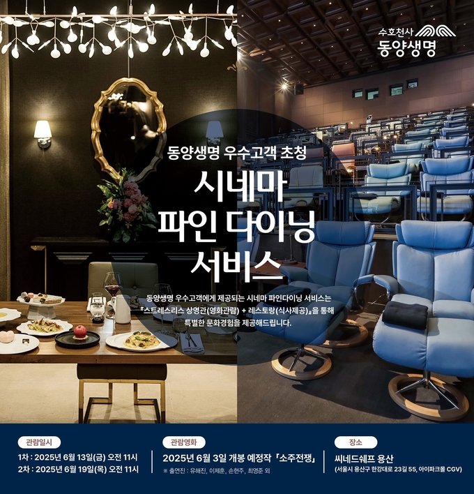 이미지/동양생명