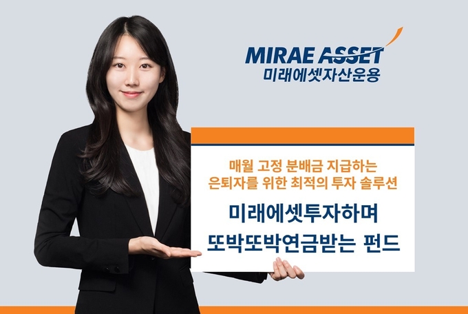 사진/미래에셋자산운용