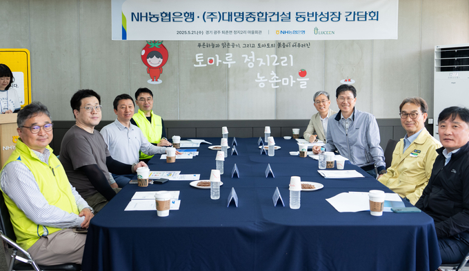 농협은행 강태영 은행장(오른쪽부터 세번째) 및 대명종합건설 이재문 재무이사(왼쪽 두번째), 지우종 이사(왼쪽 세번째)를 포함한 양사 임직원들이 농천봉사활동에 앞서 간담회를 가지고 있다. 사진/농협은행