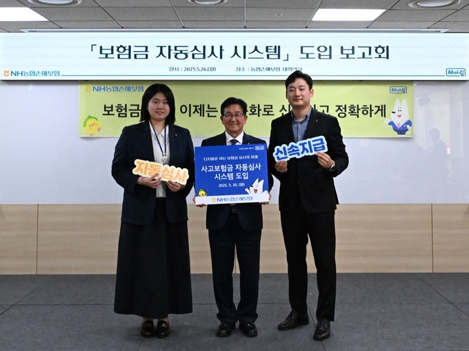 NH농협손해보험(대표이사 송춘수)은 사고보험금 지급에 인공지능(AI) 기술을 활용한 '보험금 자동심사 시스템'을 도입했다고 27일 밝혔다. 송춘수 대표이사(사진 가운데)가 임직원들과 기념촬영을 하고 있다. 사진/ 농협손해보험
